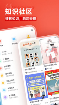 高途截圖