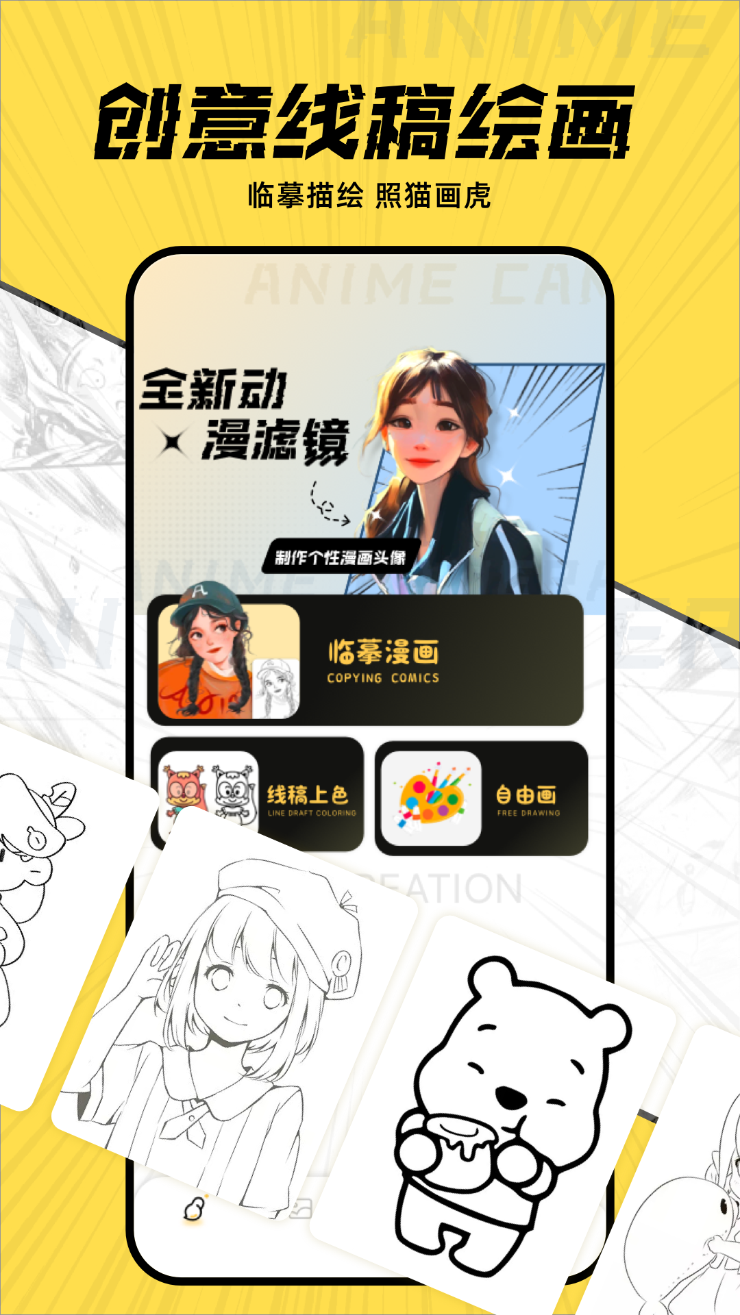 应用截图1预览