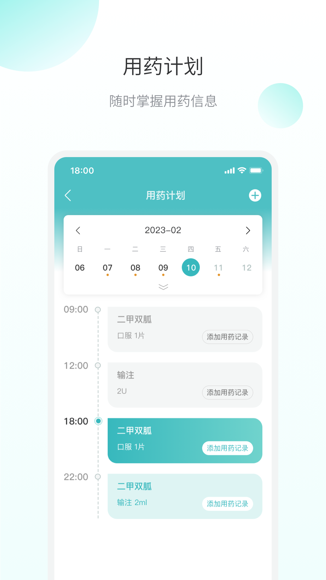 应用截图3预览
