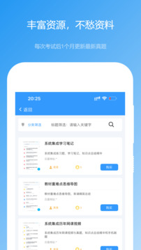 軟考真題截圖