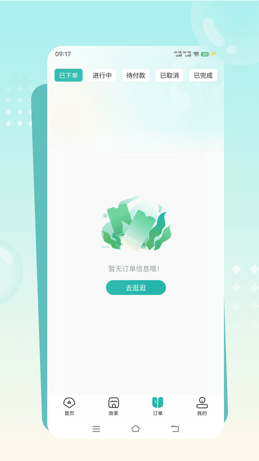 应用截图2预览
