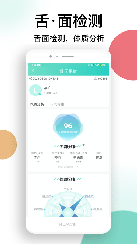 应用截图2预览