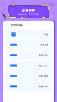 紅外遙控空調(diào)截圖