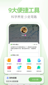 E寵截圖