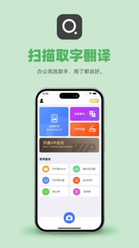傳圖識字截圖