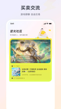 逆光代售截圖