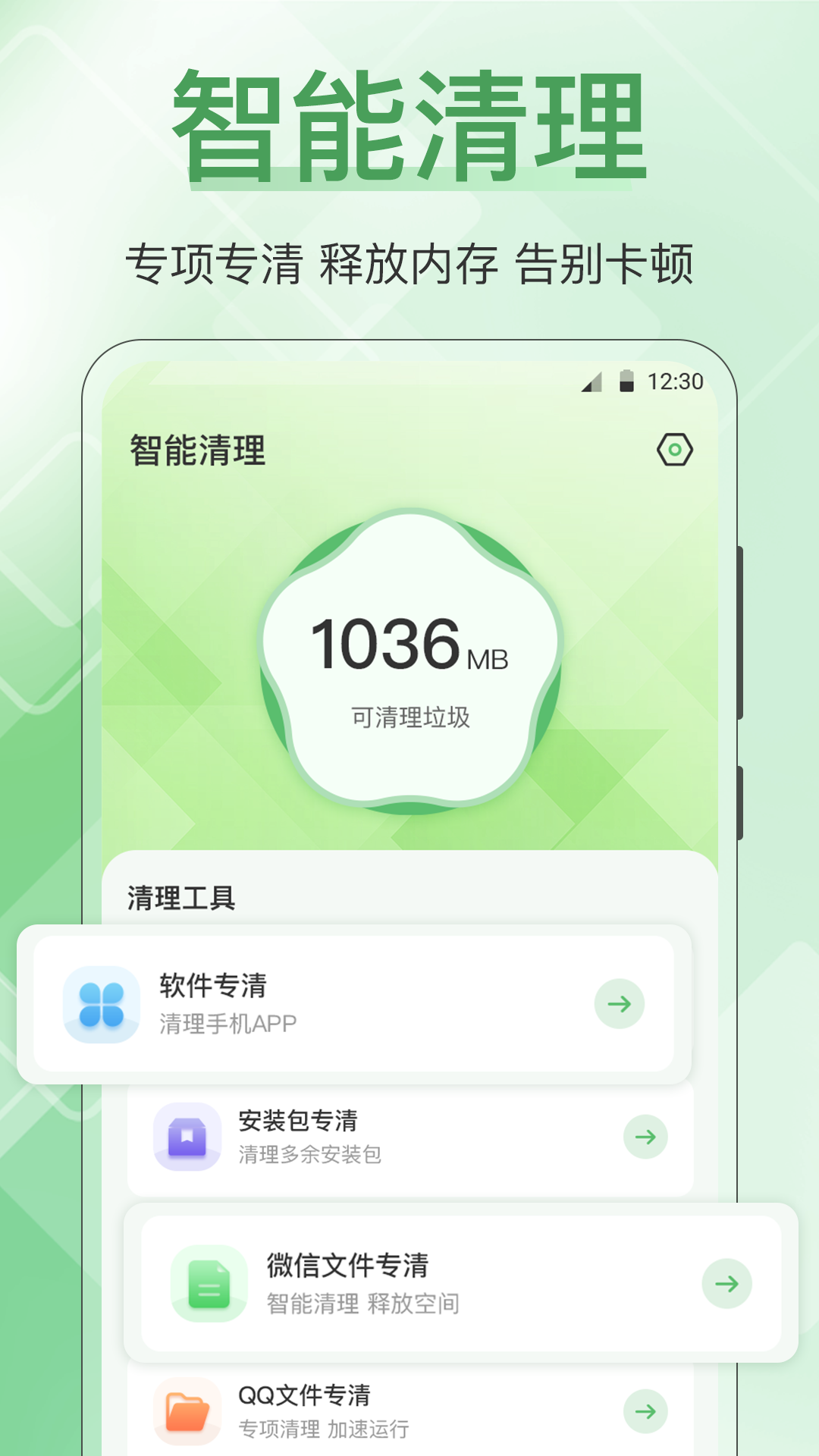 应用截图1预览