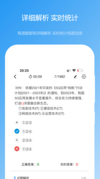 軟考真題截圖