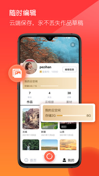 音畫截圖