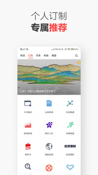 ZAKER截圖