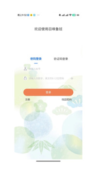 召喚魯班截圖