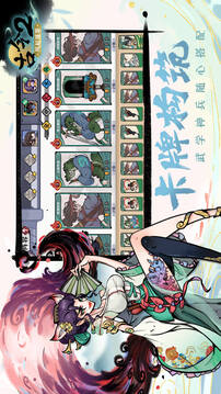 古今2風(fēng)起蓬萊截圖