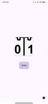去天哩環(huán)截圖