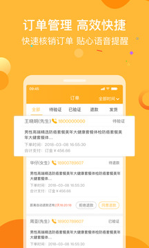 160商戶截圖