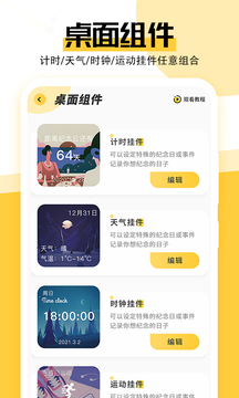 最美壁紙截圖