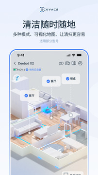 ECOVACS HOME截圖