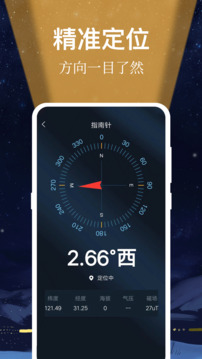 小熊強(qiáng)光手電筒截圖