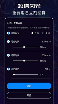 來電閃光燈截圖
