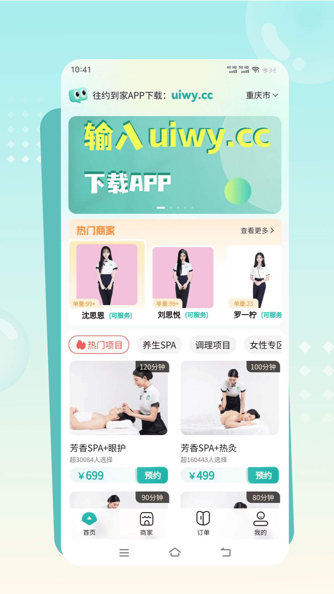 应用截图1预览