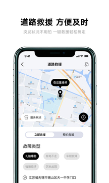 雅迪智行截圖