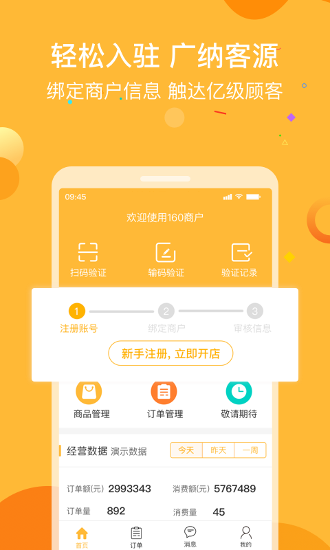 应用截图2预览