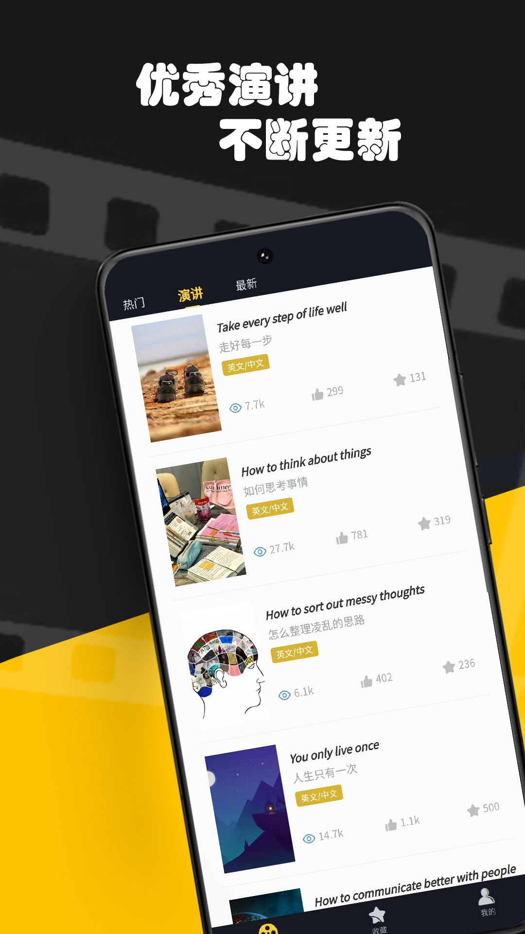 一分鐘英語截圖預(yù)覽