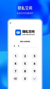私密文件保險(xiǎn)箱軟件截圖