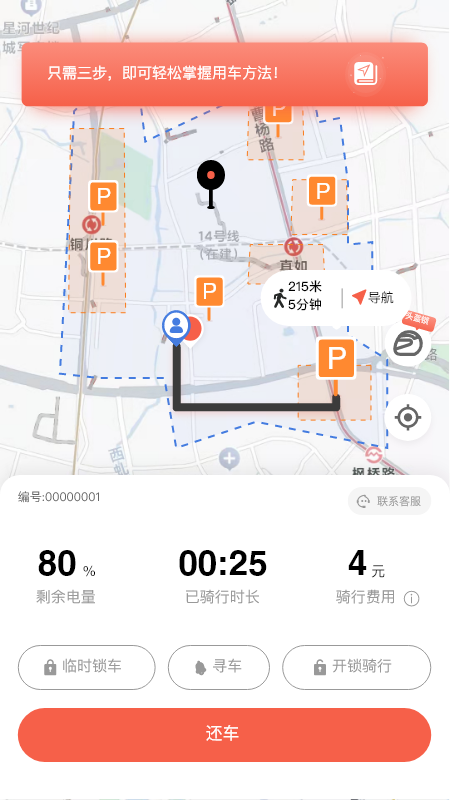 应用截图4预览