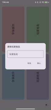 去天哩環(huán)截圖