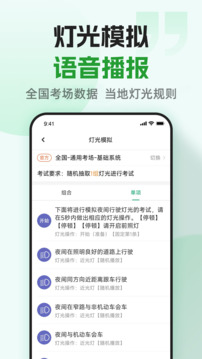 超級教練截圖