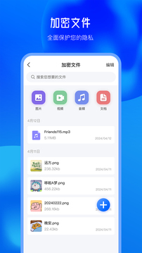 私密文件保險(xiǎn)箱軟件截圖