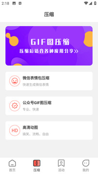 動圖GIF制作截圖