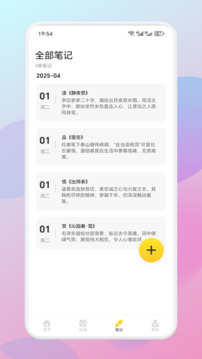 智言截圖