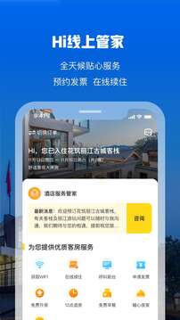 花筑旅行截圖