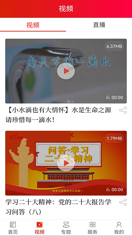 应用截图2预览