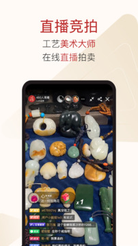 藏玉截圖