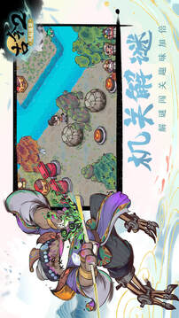 古今2風(fēng)起蓬萊截圖