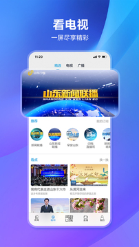 閃電新聞截圖
