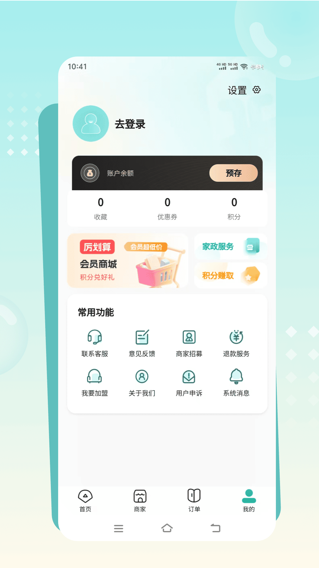 应用截图3预览