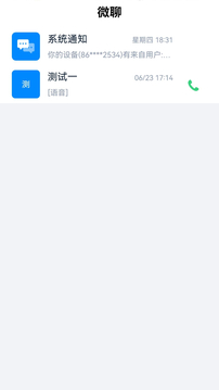 柚守護(hù)截圖