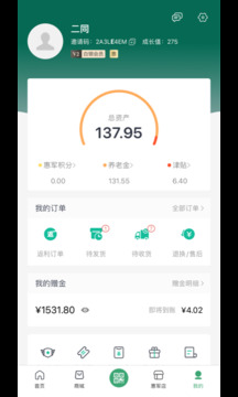 惠軍生活截圖