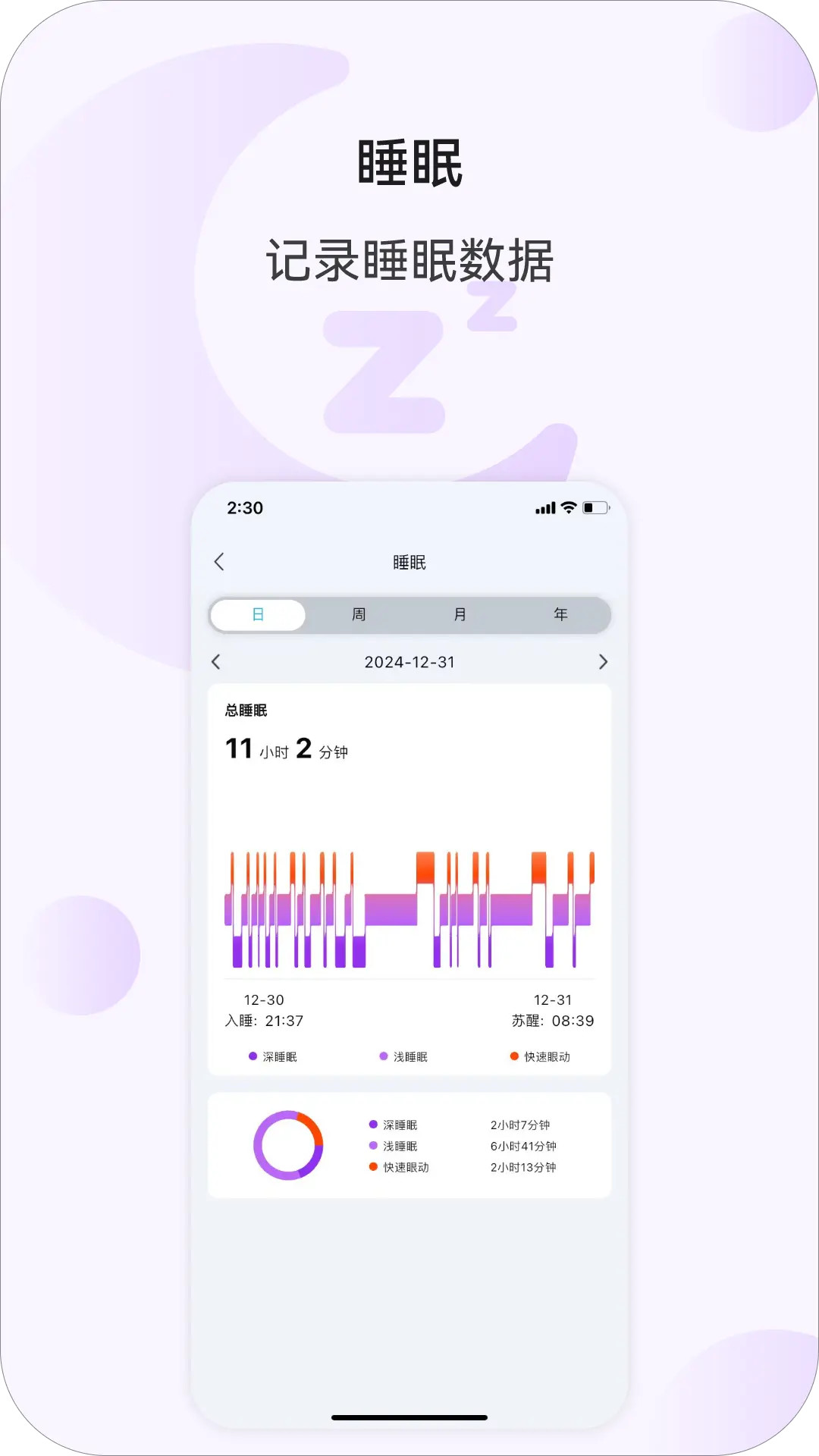 Weipofit截圖預(yù)覽