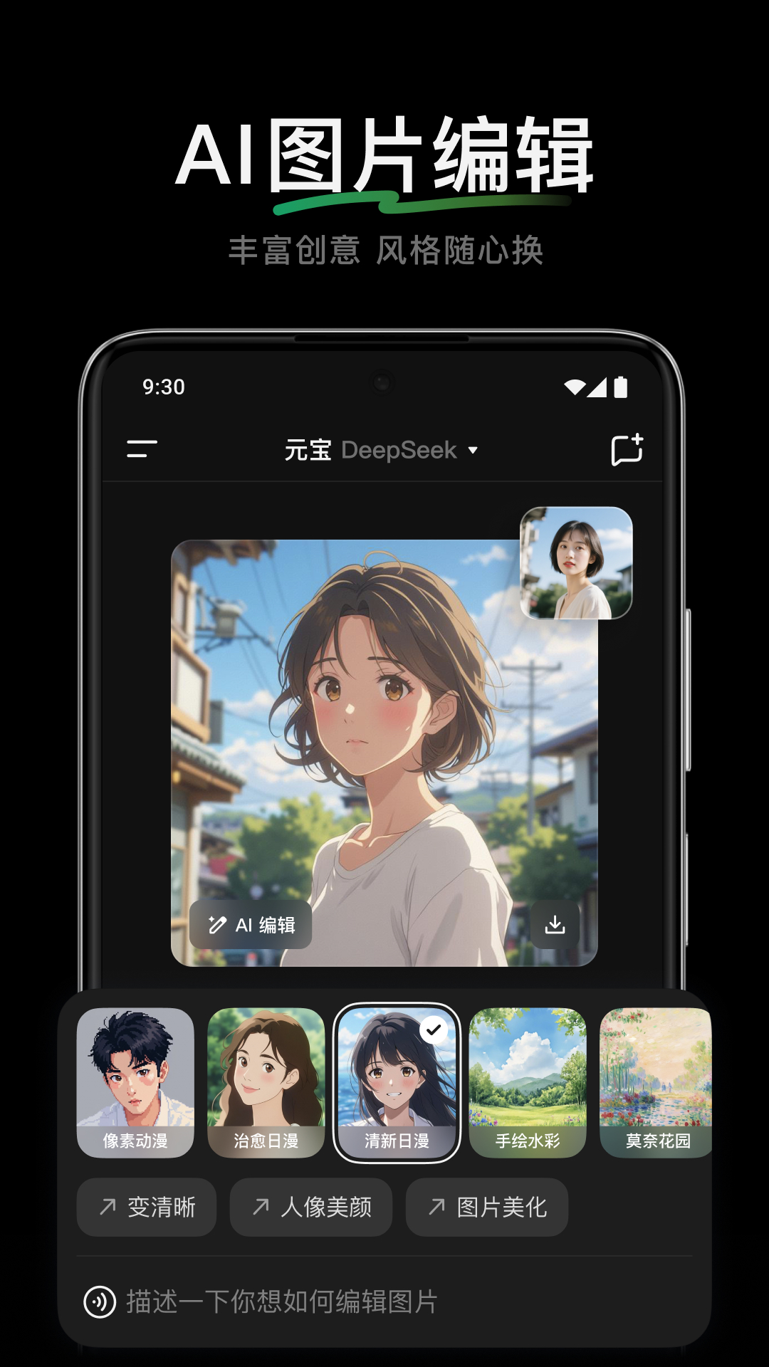 騰訊元寶截圖預(yù)覽