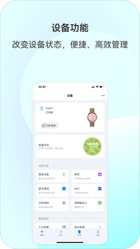 Weipofit截圖