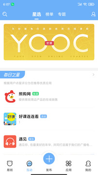 易班截圖