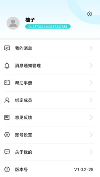 柚守護(hù)截圖
