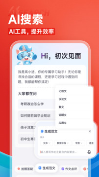 高途截圖