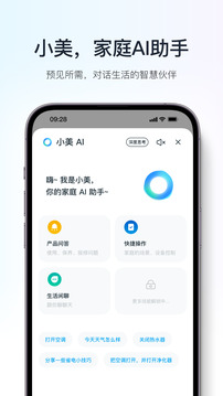 美的美居截圖