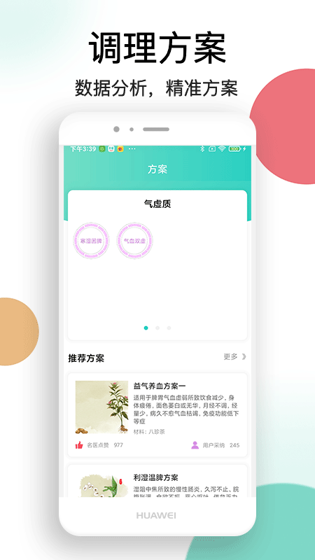 应用截图5预览