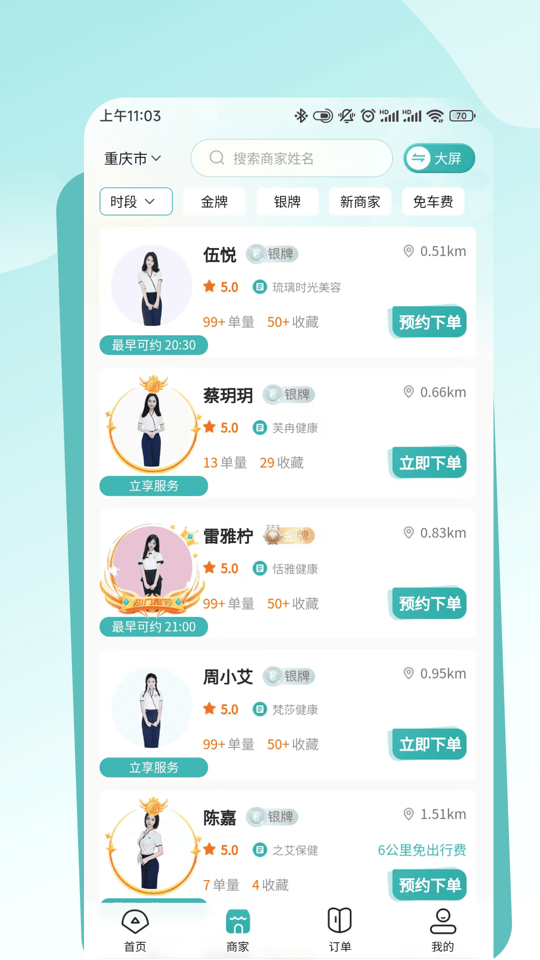应用截图4预览